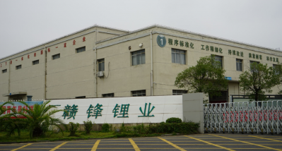 走進(jìn)贛鋒：宜春、奉新金屬鋰生產(chǎn)基地